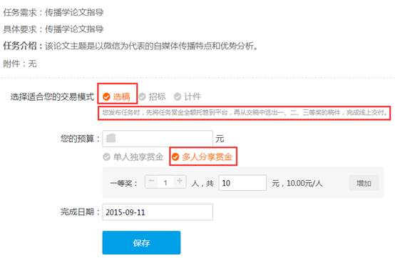 任務(wù)平臺幫助中心3456.png