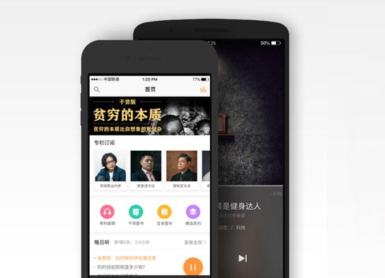知識(shí)付費(fèi)時(shí)代來(lái)臨：內(nèi)容生產(chǎn)如何成為新的互聯(lián)網(wǎng)生意？
