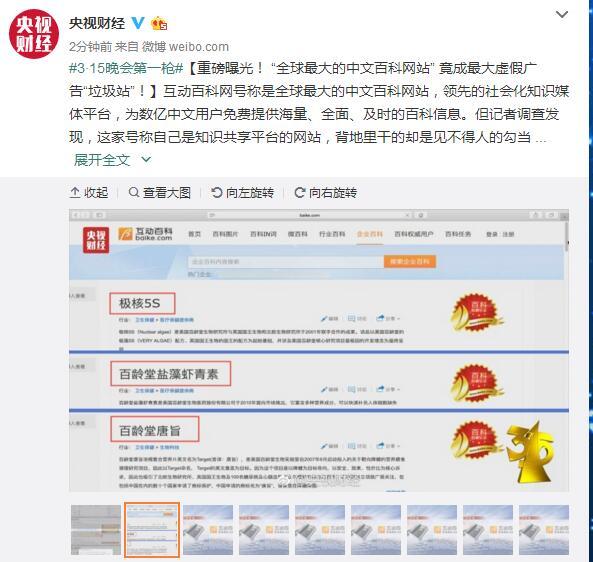 3.15晚會曝光了這些科技亂象：你中招了嗎？